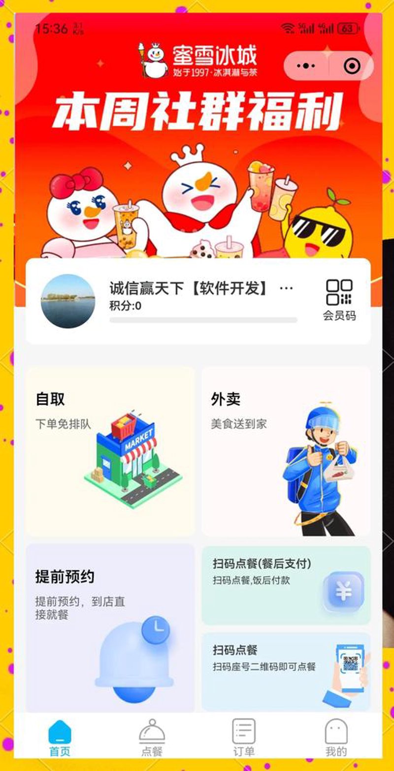 免单营销：电商行业的创意风向标