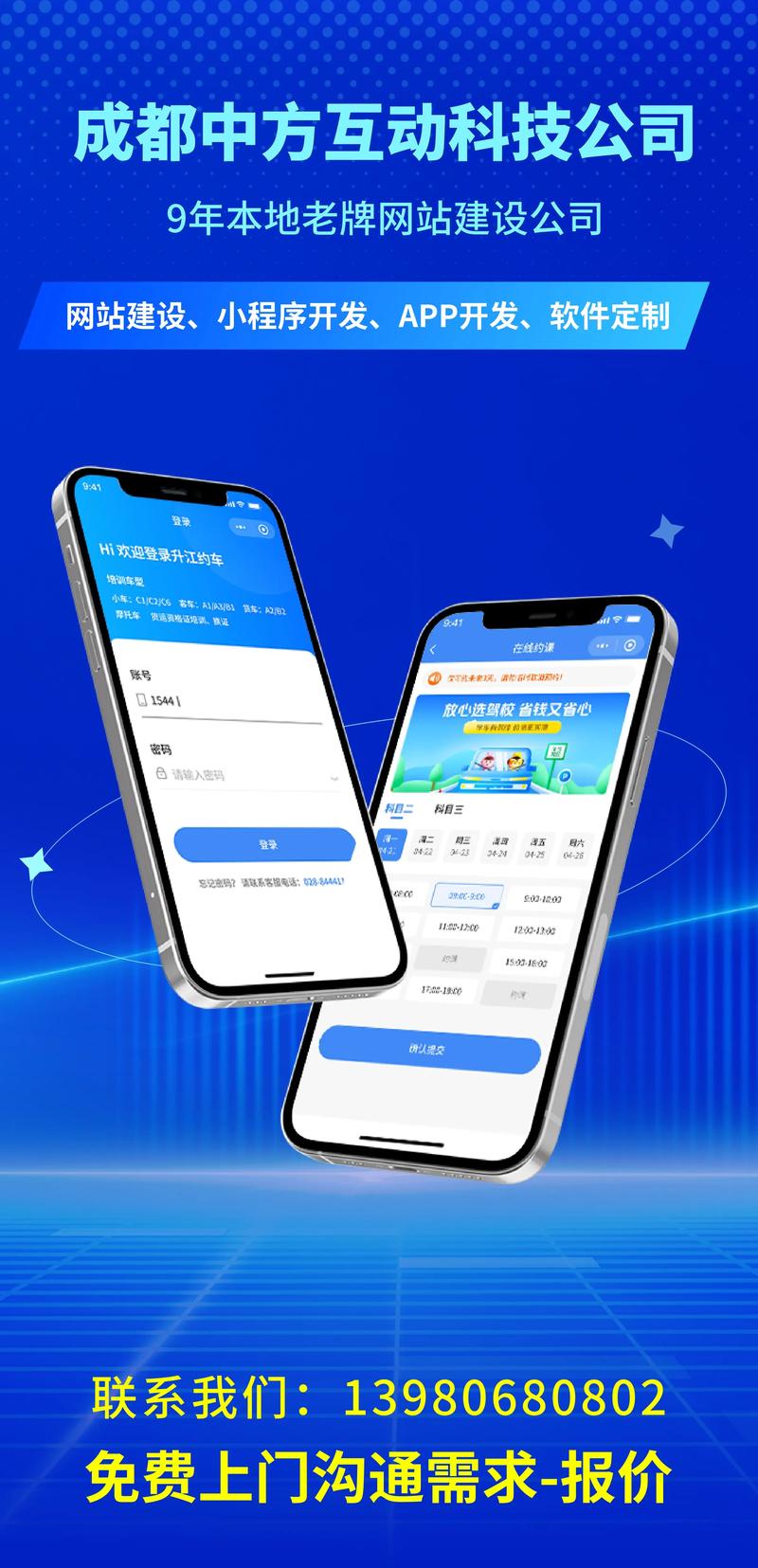 浙江小程序开发