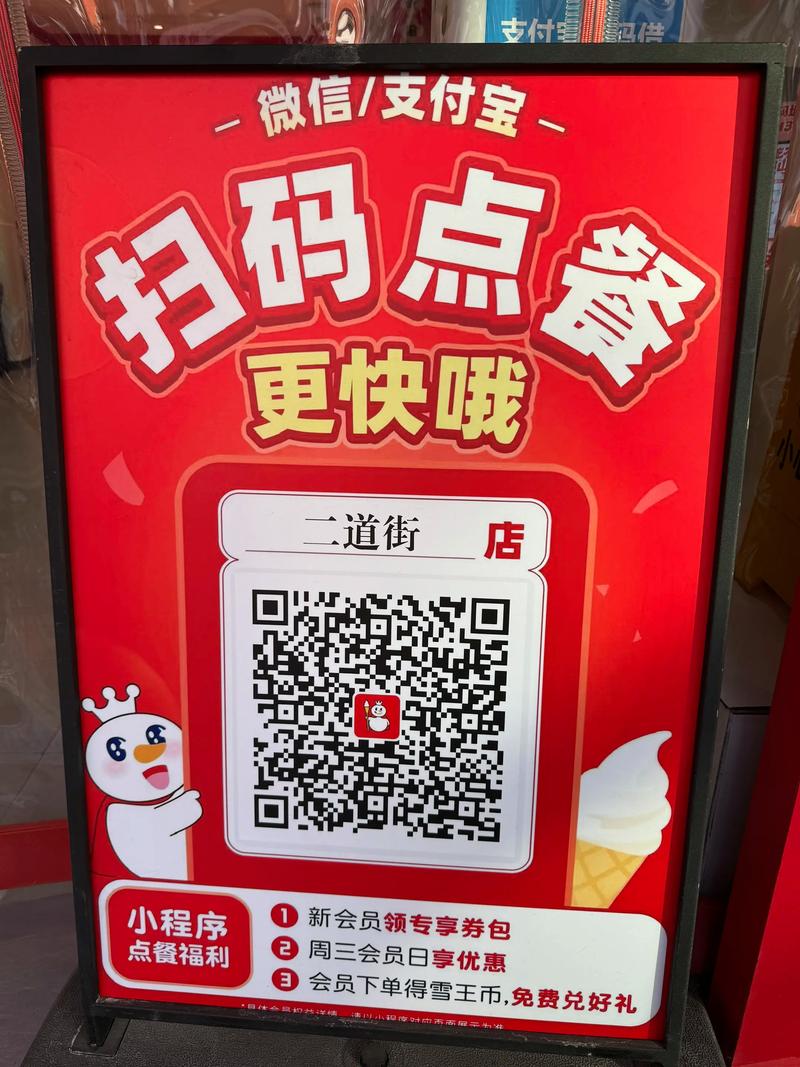 扫码点餐小程序，餐饮行业的“新菜谱”